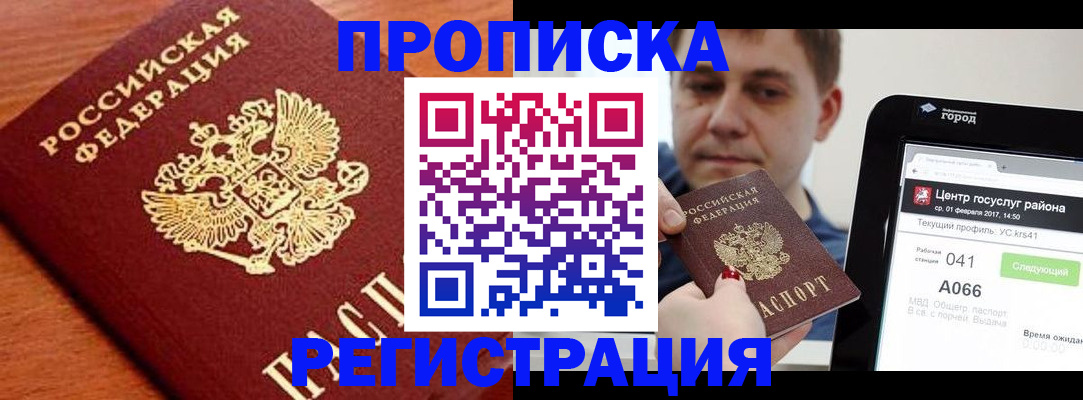 пропишу в квартире в Оренбурге